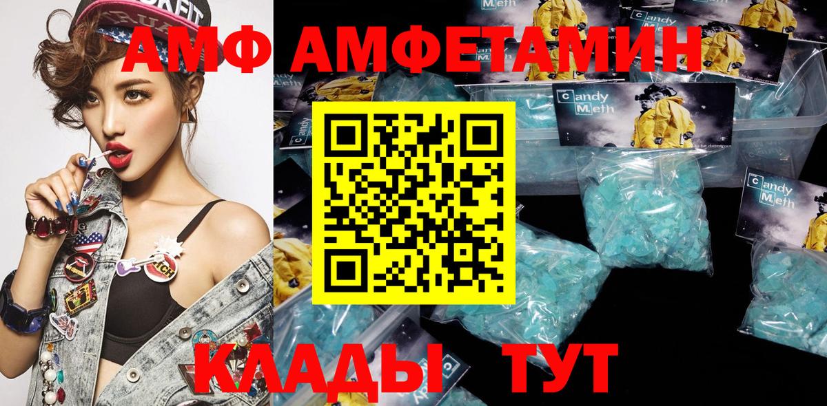 Amphetamine Premium  АМФ  Обнинск  Амфетамин  мега зеркало  darknet телеграм  Вход с VPN 