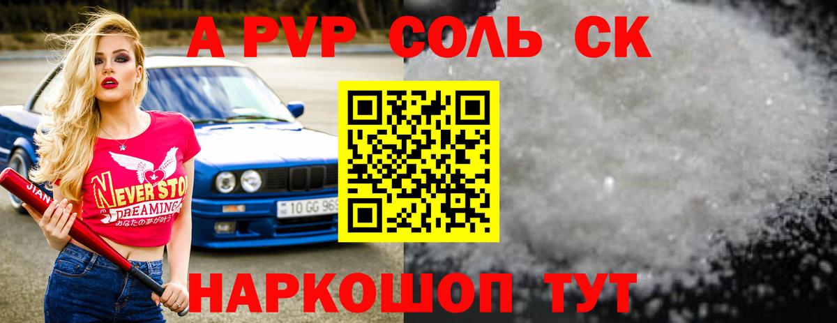 Обнинск  Альфа ПВП мука  Вход с VPN  Alpha PVP VHQ  А ПВП  A PVP VHQ 