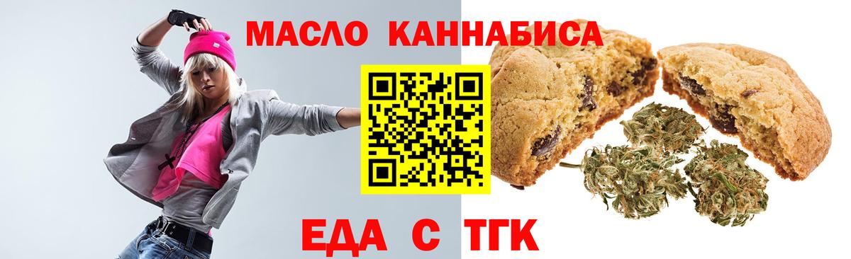 Обнинск  Cannafood конопля  Вход с VPN 