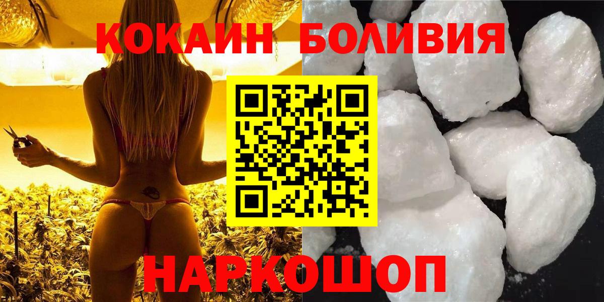Cocaine  COCAIN Columbia  Обнинск  Вход с VPN  КОКАИН VHQ 