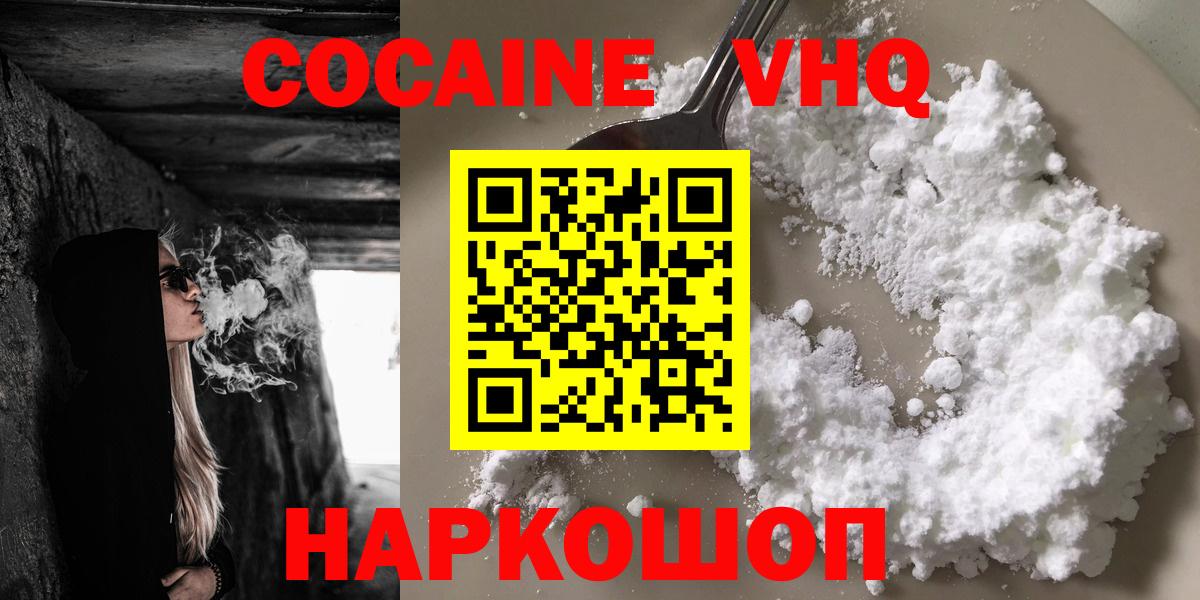 Обнинск  Гашиш  Вход с VPN  ГАШИШ  LSD-25  Меф МЯУ МЯУ   Cocaine  Каннабис 