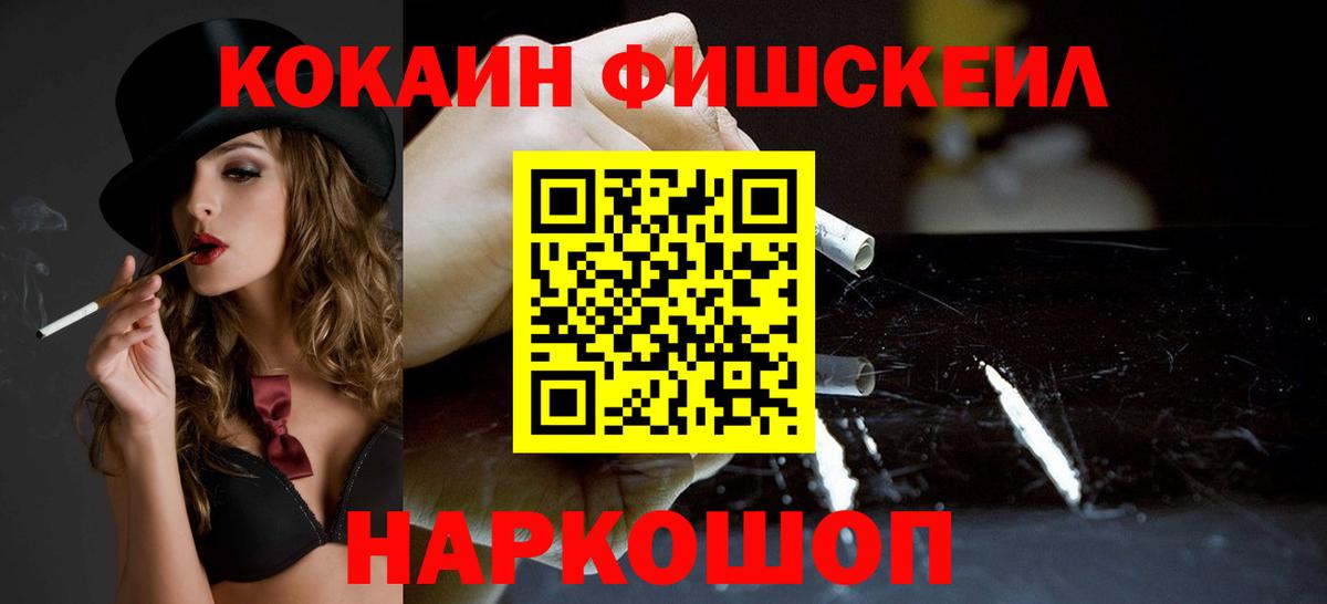 Кокаин Перу Обнинск