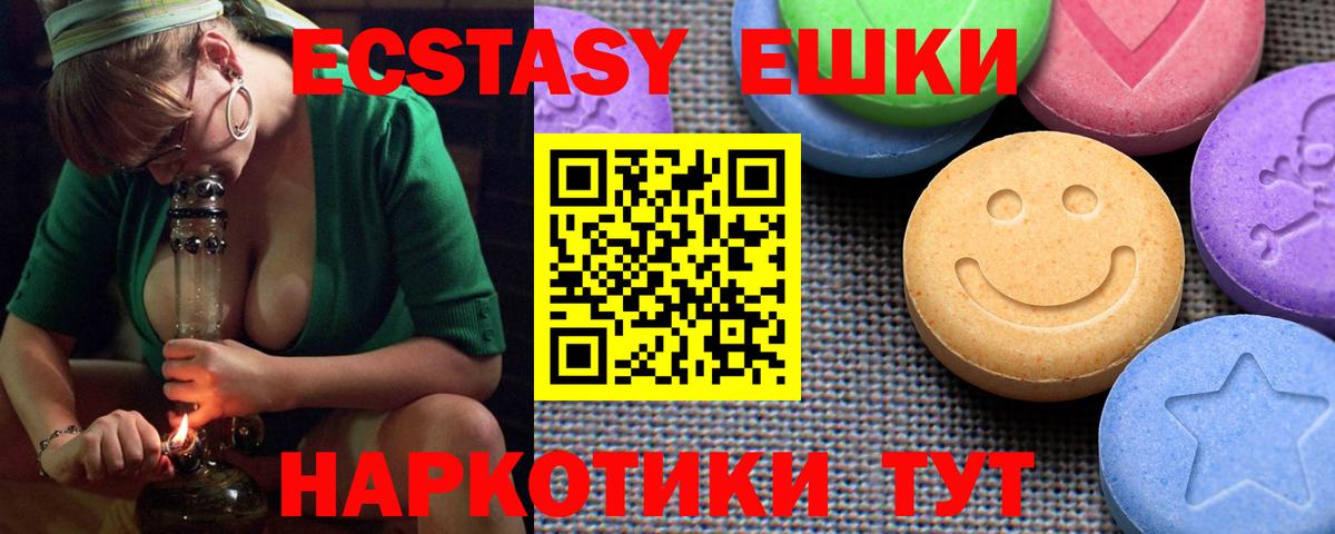 Ecstasy Punisher  Вход с VPN  Экстази  Обнинск 