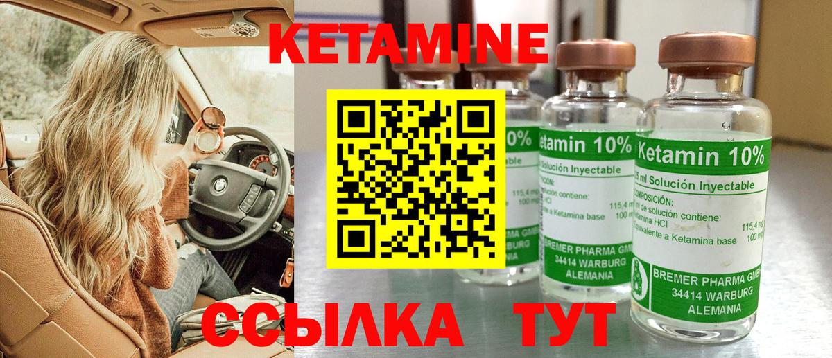 Обнинск  Кетамин VHQ  Вход с VPN 