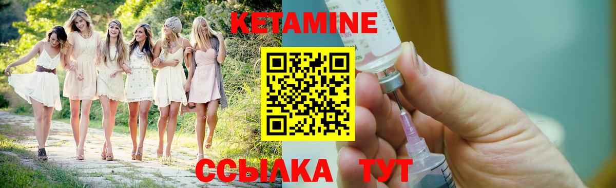 Кетамин VHQ Обнинск