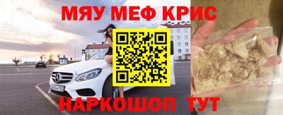 мет Обнинск