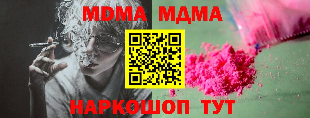MDMA VHQ  Вход с VPN  Обнинск 