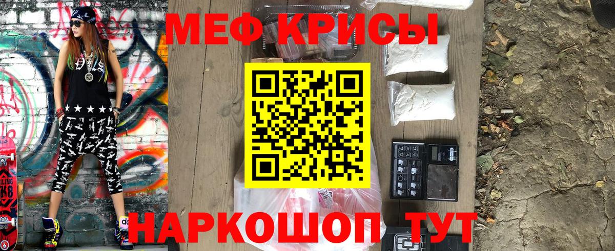 Меф  Меф мяу мяу  Вход с VPN  Мефедрон кристаллы  Обнинск  купить закладку  МЯУ-МЯУ 