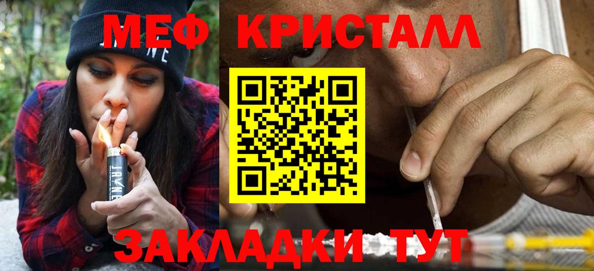 Меф мяу мяу Обнинск
