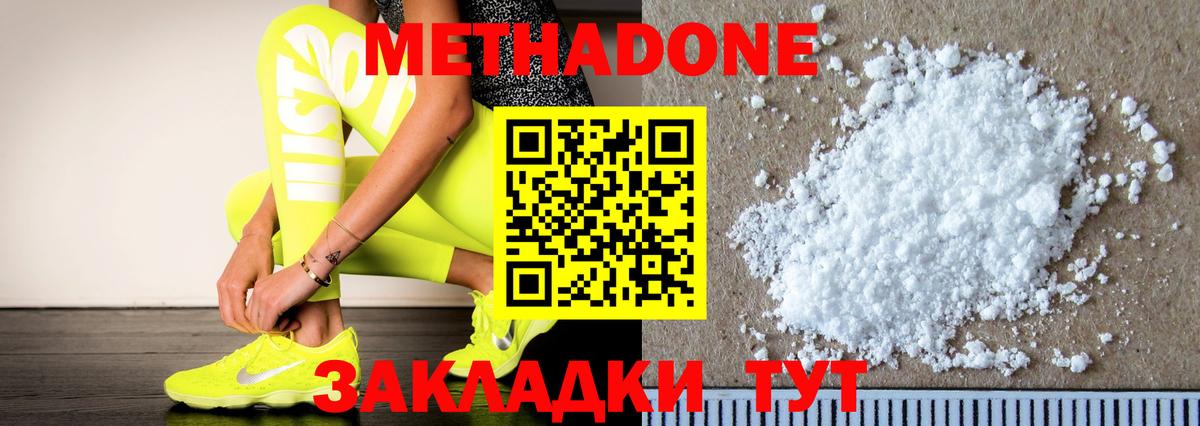 блэк спрут рабочий сайт  МЕТАДОН кристалл  Вход с VPN  Метадон VHQ  Обнинск 