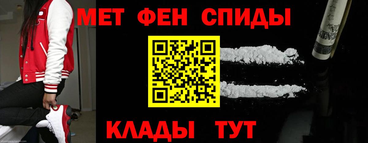 Метамфетамин винт  Вход с VPN  Обнинск 