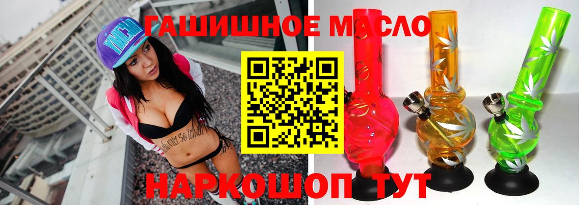 ТГК THC oil  Вход с VPN  Обнинск 